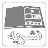 کتابخانه مرکزی آستان قدس رضوی با مسابقات کتابخوانی، نشست ادبی و تقدیر از برگزیدگان به استقبال هفته کتاب رفت