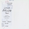 فهرست مخطوطات مکتبه الجامع الکبير صنعاء