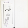 قرآن شناسي