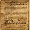تفسير القرآن الکريم (در دست فهرست)
