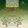 هشتمين خورشيد: گزارش برگزاري پنجمين جشنواره‌ي فرهنگي و هنري امام رضا (ع) ‎۲۱ آبانماه تا ‎۱ آذر ‎۸۶