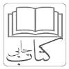 کتاب‌آرايي در تمدن اسلامي: مجموعه رسائل در زمينه خوشنويسي، مرکب‌سازي، کاغذگري، تذهيب و تجليد