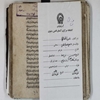 حاشية الدرة الفاخرة