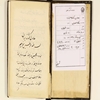 معادن مکشوفه ايران (در دست فهرست)