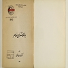 جامعه‌شناسي معاصر