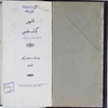 قاموس کتاب مقدس