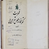 کتابشناسي ملي ايران، ‎۱۳۴۹ -