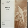 قوشبازي در قوشخانه صحرا: هنر نگهداري، تربيت و شکار با پرندگان شکاري