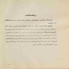 مفاتيح الشرايع