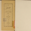 تاريخ الاداب العربية في الربع الابول من القرن العشرين