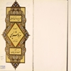 اطلس چهارده قرن هنر اسلامي