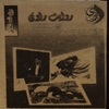 شقايق