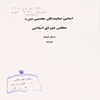 اسامي نمايندگان هفتمين دوره مجلس شوراي اسلامي (سال دوم) ‎۱۳۸۴