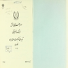 فرهنگ جغرافيائي آباديهاي کشور جمهوري اسلامي ايران، کازرون جلد ‎۱۰۲
