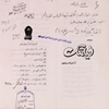 انوار البدرية لکشف شبهة النواصب القدرية