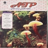 ATP‎ (ماهنامه تخصصي زيست شناسي)
