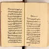 کتاب قضاء امير المومنين (ع)