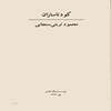 کودتاسازان