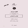 هوش مصنوعي