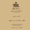 قانون مدني...