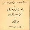 زبان دو هزار ساله افغانستان يا مادر زبان دري، تحليل کتيبه سرخ کوتل بغلان