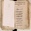 زاد السالکين