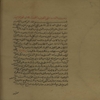 نفي الخيرالمکان (رساله‌في ـ) (ضميمه ‎۱۰۶۴)