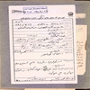 ديوان المدايح