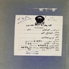 علم اخلاق