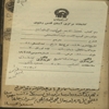 تحفة الابيه فيمن نسب الي غير ابيه