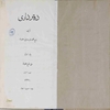 دفترداري
