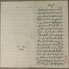 شرح حال حاج ميرزا حبيب الله تبريزي مشهور به ملکي و ارسال به کتابخانه