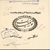 انگليسي تضميني