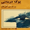 پرتو پرانايام