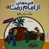 يک درس تازه