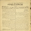 فلاحت و تجارت