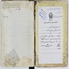 اختيار الرجال