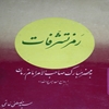 تاريخ روابط بين‌الملل: بحران‌هاي قرن بيستم
