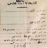 الاربعون حديثا