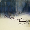 بهشت نزديک است