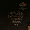 بيروني‌نامه: تحقيق در آثار رياضي استاد ابوريحان بيروني رياضي‌دان و منجم بزرگ ايران در سده چهارم و پنجم هجري