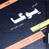 آموزش يوگا: (مصور و گام به گام)