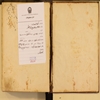 تکملة المصائب (در دست فهرست)