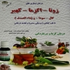 درمان و کنترل بيماري اگزما، زونا، پسوريازيس (داءالصدف)، کهير ...