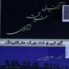 کارآفريني، خلاقيت، نوآوري
