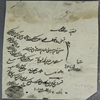 پرداخت مواجب به بوداق‌خان چگني خادم در ماه شوال