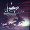رنج‌هاي حضرت علي عليه السلام: ترجمه کتاب شريف الغارات