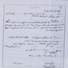 شرح حال وصال شيرازي (در دست فهرست)