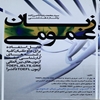 زبان عمومي حاوي بيش از ‎۱۰۰۰ لغت ضروري با توجه به امتحانات GRE-IELTS-TOEFl...