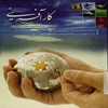 کارآفريني (براساس سرفصل‌هاي وزارت علوم، تحقيقات و فناوري)